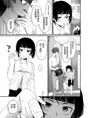 [とても雑魚 (すごく雑魚)] アルファの君をオメガに作り替えるまで～生意気ショタを孕ませレイプ [逃亡者×真不可视汉化组]_14