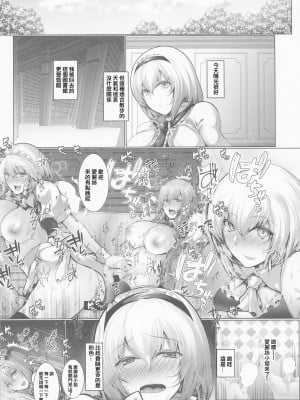 (C101) [かうすしあん] 感覚共有乱れ大図書館 (東方Project) [中国翻訳]_03