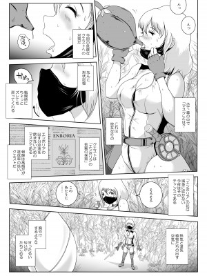 [らばた工房 (高石ふう)] 姦葉植物 半脱ぎ半呑み粘液サンド [DL版]_04