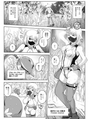 [らばた工房 (高石ふう)] 姦葉植物 半脱ぎ半呑み粘液サンド [DL版]_03