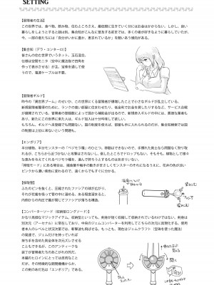 [らばた工房 (高石ふう)] 姦葉植物 半脱ぎ半呑み粘液サンド [DL版]_24