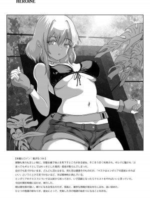 [らばた工房 (高石ふう)] 姦葉植物 半脱ぎ半呑み粘液サンド [DL版]_25