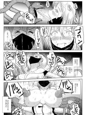 [らばた工房 (高石ふう)] 姦葉植物 半脱ぎ半呑み粘液サンド [DL版]_09