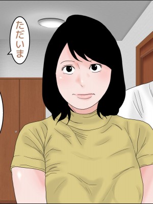 [干し椎茸] 五十路の母は妊娠盛り_18