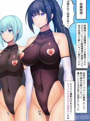 [妄想Caution (ダイアル)] 戦姫バッドエンド外伝 -聖なる学園と狂った校則-_156