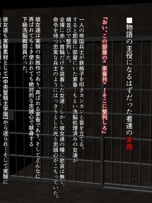 [妄想Caution (ダイアル)] 戦姫バッドエンド外伝 -聖なる学園と狂った校則-_110
