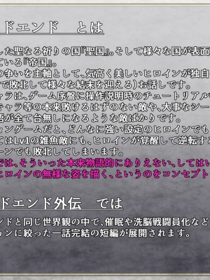 [妄想Caution (ダイアル)] 戦姫バッドエンド外伝 -聖なる学園と狂った校則-_002