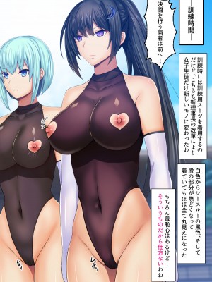 [妄想Caution (ダイアル)] 戦姫バッドエンド外伝 -聖なる学園と狂った校則-_037