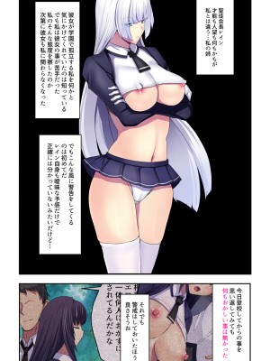 [妄想Caution (ダイアル)] 戦姫バッドエンド外伝 -聖なる学園と狂った校則-_148