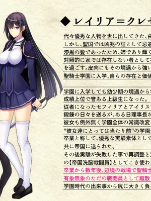 [妄想Caution (ダイアル)] 戦姫バッドエンド外伝 -聖なる学園と狂った校則-_068