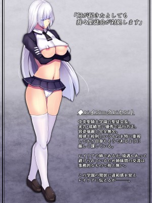 [妄想Caution (ダイアル)] 戦姫バッドエンド外伝 -聖なる学園と狂った校則-_124
