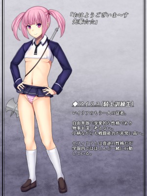 [妄想Caution (ダイアル)] 戦姫バッドエンド外伝 -聖なる学園と狂った校則-_007