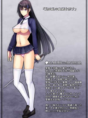 [妄想Caution (ダイアル)] 戦姫バッドエンド外伝 -聖なる学園と狂った校則-_004