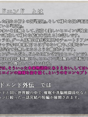 [妄想Caution (ダイアル)] 戦姫バッドエンド外伝 -聖なる学園と狂った校則-_121