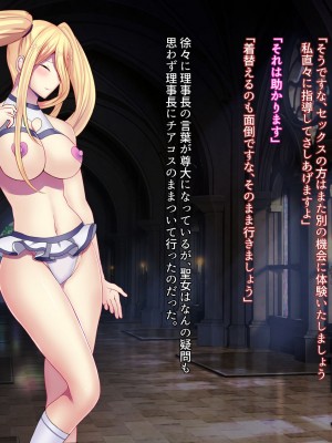 [妄想Caution (ダイアル)] 戦姫バッドエンド外伝 -聖なる学園と狂った校則-_202