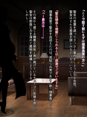[妄想Caution (ダイアル)] 戦姫バッドエンド外伝 -聖なる学園と狂った校則-_074