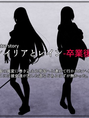 [妄想Caution (ダイアル)] 戦姫バッドエンド外伝 -聖なる学園と狂った校則-_104