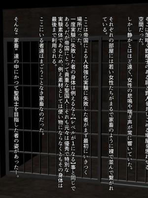 [妄想Caution (ダイアル)] 戦姫バッドエンド外伝 -聖なる学園と狂った校則-_105