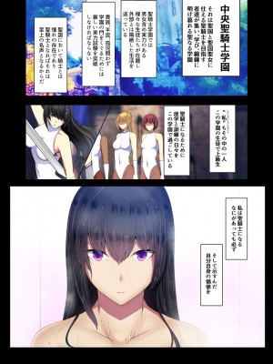 [妄想Caution (ダイアル)] 戦姫バッドエンド外伝 -聖なる学園と狂った校則-_012