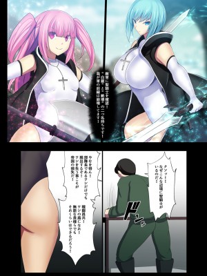 [妄想Caution (ダイアル)] 戦姫バッドエンド外伝 -聖なる学園と狂った校則-_065