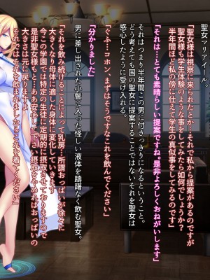 [妄想Caution (ダイアル)] 戦姫バッドエンド外伝 -聖なる学園と狂った校則-_076