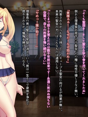 [妄想Caution (ダイアル)] 戦姫バッドエンド外伝 -聖なる学園と狂った校則-_090