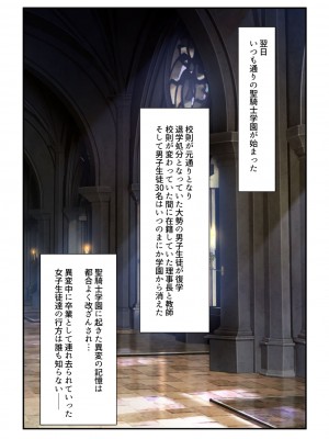 [妄想Caution (ダイアル)] 戦姫バッドエンド外伝 -聖なる学園と狂った校則-_063