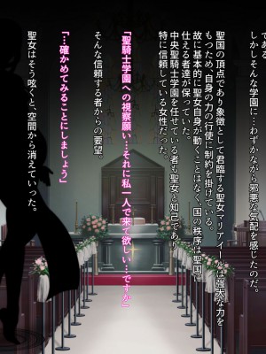 [妄想Caution (ダイアル)] 戦姫バッドエンド外伝 -聖なる学園と狂った校則-_073