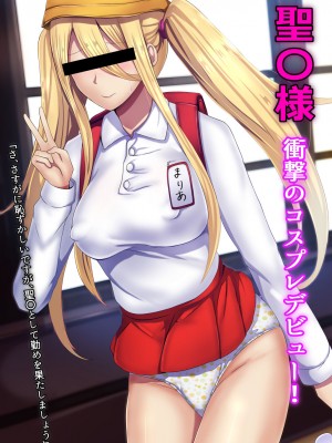 [妄想Caution (ダイアル)] 戦姫バッドエンド外伝 -聖なる学園と狂った校則-_086