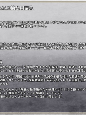 [妄想Caution (ダイアル)] 戦姫バッドエンド外伝 -聖なる学園と狂った校則-_128