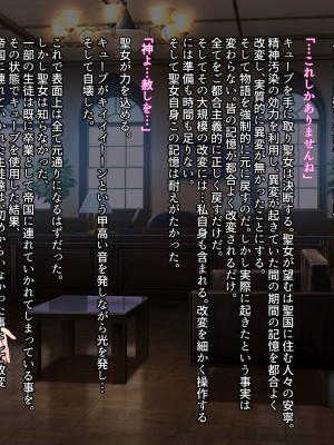 [妄想Caution (ダイアル)] 戦姫バッドエンド外伝 -聖なる学園と狂った校則-_091