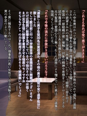 [妄想Caution (ダイアル)] 戦姫バッドエンド外伝 -聖なる学園と狂った校則-_071