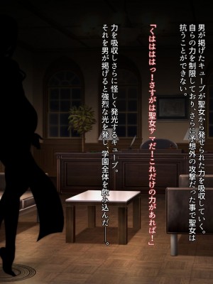 [妄想Caution (ダイアル)] 戦姫バッドエンド外伝 -聖なる学園と狂った校則-_194