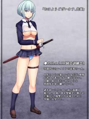 [妄想Caution (ダイアル)] 戦姫バッドエンド外伝 -聖なる学園と狂った校則-_125