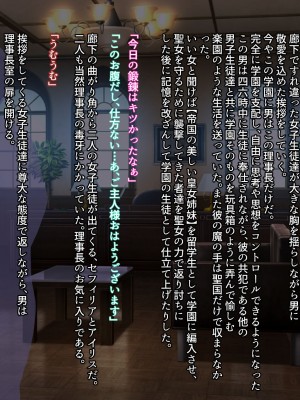 [妄想Caution (ダイアル)] 戦姫バッドエンド外伝 -聖なる学園と狂った校則-_093