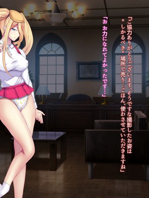 [妄想Caution (ダイアル)] 戦姫バッドエンド外伝 -聖なる学園と狂った校則-_087
