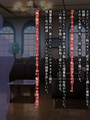 [妄想Caution (ダイアル)] 戦姫バッドエンド外伝 -聖なる学園と狂った校則-_088