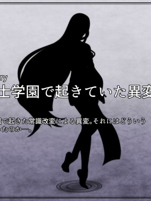 [妄想Caution (ダイアル)] 戦姫バッドエンド外伝 -聖なる学園と狂った校則-_069