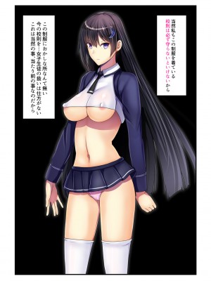 [妄想Caution (ダイアル)] 戦姫バッドエンド外伝 -聖なる学園と狂った校則-_015