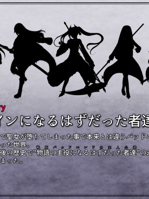 [妄想Caution (ダイアル)] 戦姫バッドエンド外伝 -聖なる学園と狂った校則-_228