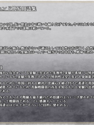 [妄想Caution (ダイアル)] 戦姫バッドエンド外伝 -聖なる学園と狂った校則-_009