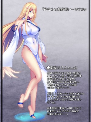 [妄想Caution (ダイアル)] 戦姫バッドエンド外伝 -聖なる学園と狂った校則-_070