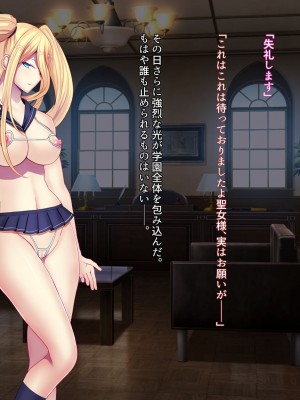[妄想Caution (ダイアル)] 戦姫バッドエンド外伝 -聖なる学園と狂った校則-_092