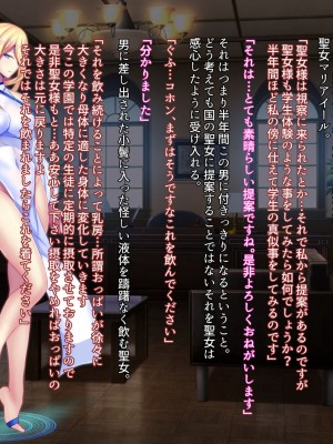 [妄想Caution (ダイアル)] 戦姫バッドエンド外伝 -聖なる学園と狂った校則-_195