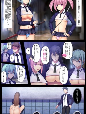 [妄想Caution (ダイアル)] 戦姫バッドエンド外伝 -聖なる学園と狂った校則-_018