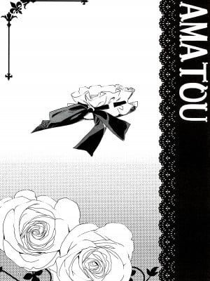 (C93) [あまとう (よう太)] AMATOU-04 -オルタとネロのマスターすきすきいっぱいしてほしい本- (Fate／Grand Order) [甜族星人x我不看本子个人汉化]_23