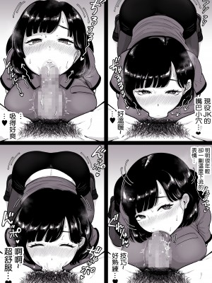 [鼠の母 (鼠のぼ)] カラオケチャレンジ 〜高得点でJK店員とエッチ〜 [中国翻訳]_05