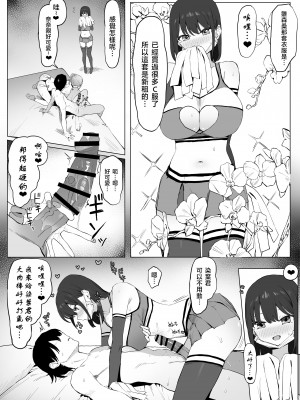 (同人誌) [坂井] 性行為実習っ! 2 51Pまで  [天希个人汉化]_26