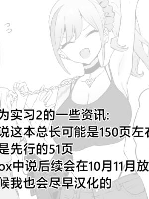(同人誌) [坂井] 性行為実習っ! 2 51Pまで  [天希个人汉化]