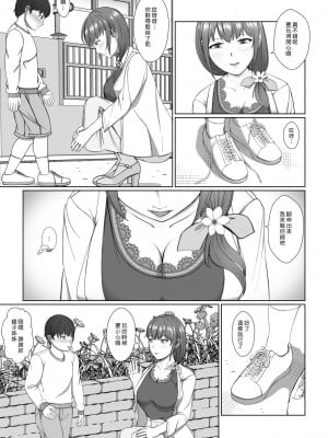 [モザイクブック] お姉さんの膣内に白いおしっこと黄色いおしっこ｜在姊姊的小穴裡面尿白色的小便和黃色的小便 [漢化組漢化組]_05